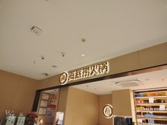 -海底捞火锅(龙湖金沙天街店)