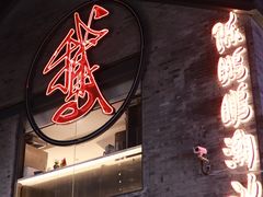 -陈鹏鹏潮汕菜(欢乐海岸 海边景观店)