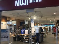-MUJI无印良品(武汉世界城广场店)