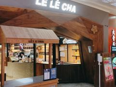 门面-LELECHA乐乐茶(上海五角场万达广场店)