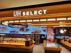 -UH祐禾(上海荟聚店)