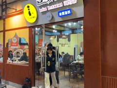 -清真·AL-JANNAT 佳纳特餐厅(狮子桥店)