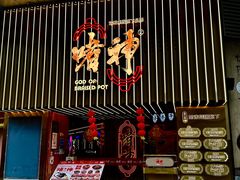 -啫神·广州地标美食(北京路店)