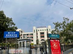 -亚忠小吃店(曾厝垵店)