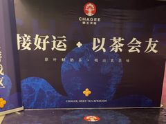 -霸王茶姬(正佳广场店)