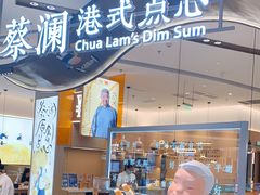门面-蔡澜点心·粤菜(丽泽天街店)