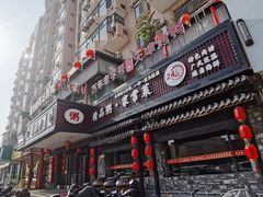 大堂-红蜡烛•瓦罐粥家常菜•夜宵(中山路店)