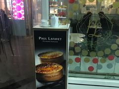 -PAUL LAFAYET 法式甜品(港汇广场店)