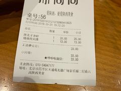 -鼎高高陕西美食(龙德广场店)