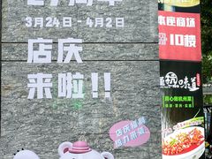 -茂业百货(东门店)