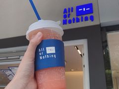-AllorNothing横竖横咖啡(天虹店)