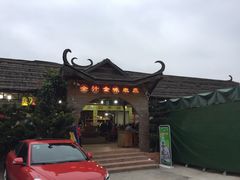 -全汁全味驴庄(凤岗店)