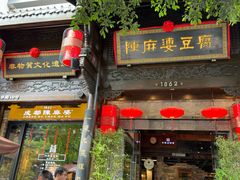 -陈麻婆豆腐(旗舰店)