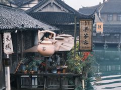 -乌镇西栅景区