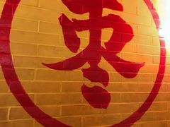 -五道口枣糕王(西单华威约饭街店)