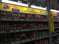 -麦德龙(湖里店)