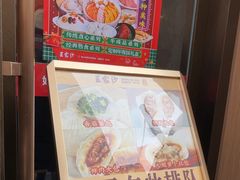 -王家沙点心店(南京西路总店)