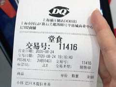 -DQ·蛋糕·冰淇淋(浦江欢乐颂店)