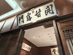 -福照楼汽锅鸡·云南菜(护国路店)