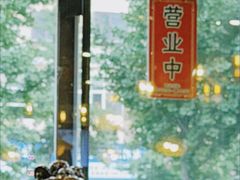 -合易泓烤肉·海肠捞饭(火车站店)