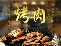 -老炉家木炭烤肉(长江国际店)
