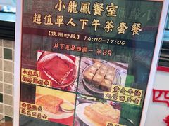 -小龍鳳餐室(番禺路店)