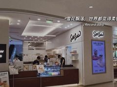 -Seesaw Coffee(上海国金中心店)