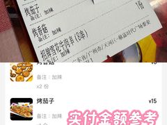 -何不烦·鲜肉烤串·衡阳小炒