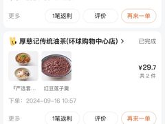 -老丘丘(较场口店)