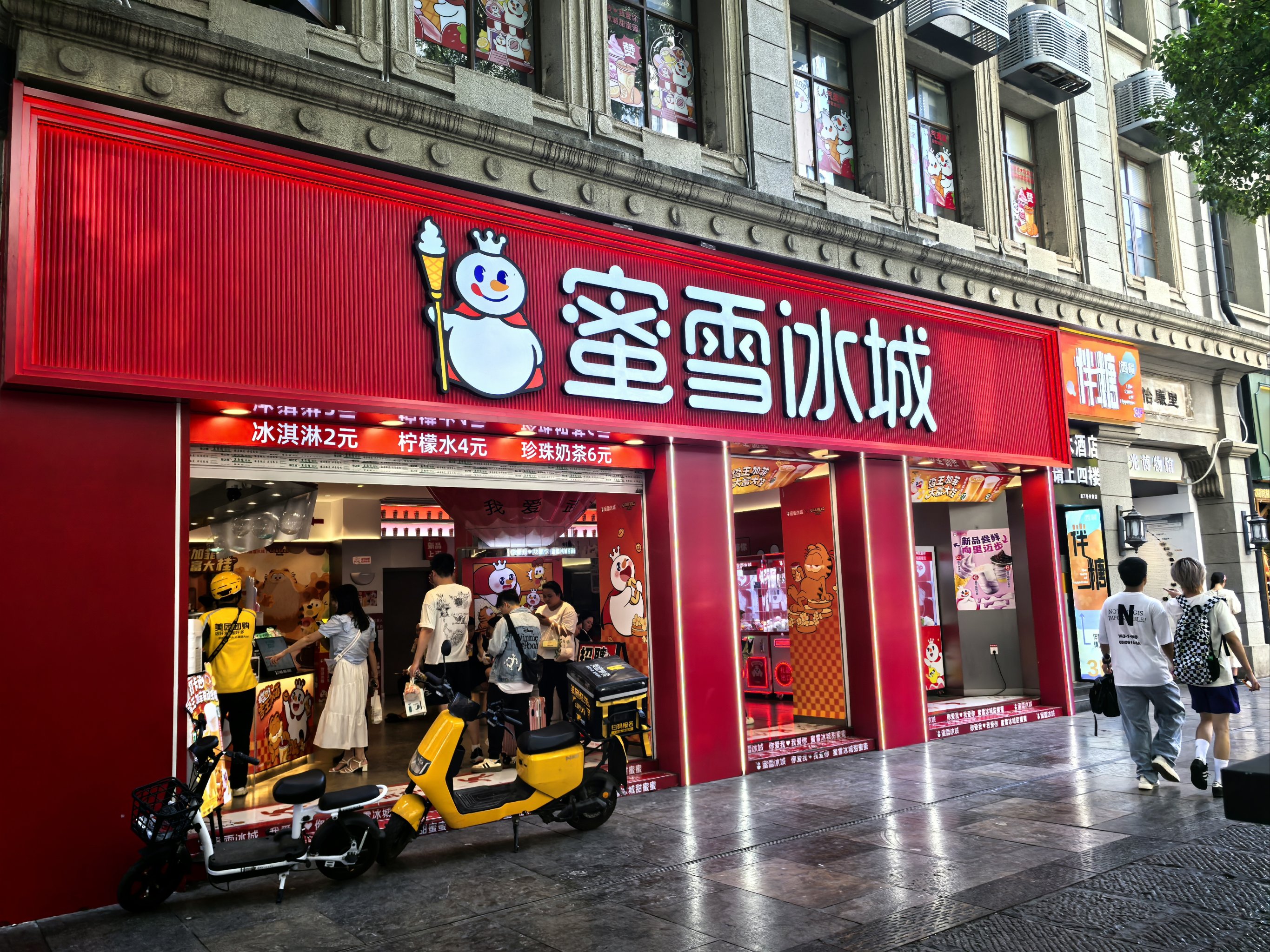 蜜雪冰城logo图标图片