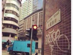 iphone_upload_pic-香港蓮香樓(上環店)