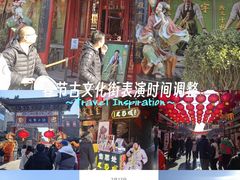 -古文化街旅游区
