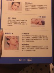 -东方美美容SPA会所