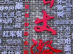 -刘伯温故里景区百丈漈