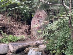 -天津盘山风景名胜区