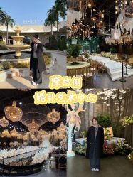 -摩格俪婚礼艺术中心(湖州店)