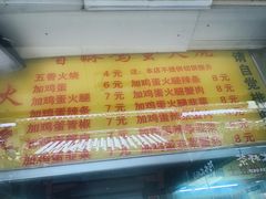 菜单-曹县名吃香酥鸡蛋火烧(芙蓉街店)