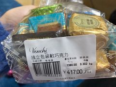 -VENCHI 闻绮(北京国贸商城店)