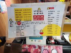 菜单-45°李小姐土豆粉(世纪港湾店)