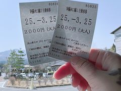 -阿苏山