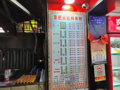 -覃肥叔桂林米粉(粮道街店)