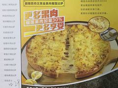 菜单-尊宝比萨(南桥寺店)
