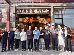 -长春堂顺时而饮(前门店)