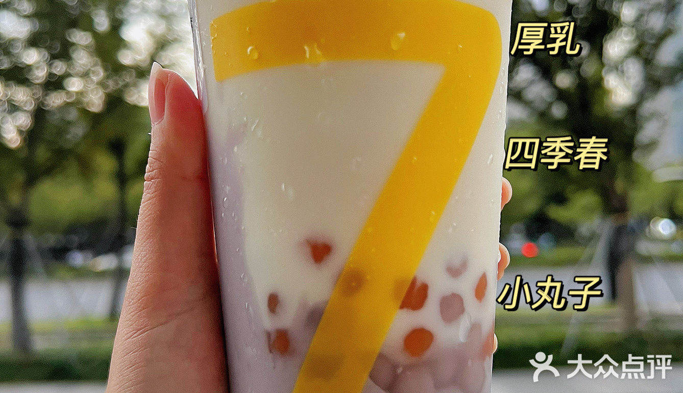 7分甜超任性‼️奶茶还能当饭吃❓ 料多到发慌