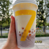 7分甜超任性‼️奶茶还能当饭吃❓ 料多到发慌