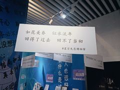 -星空失恋博物馆(双子塔旗舰店)