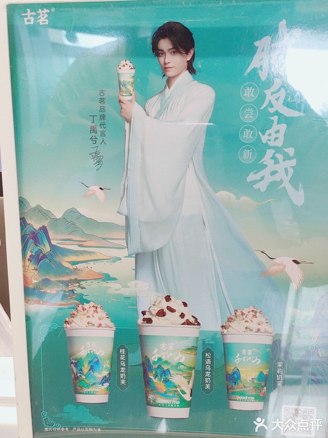 这家古茗太好喝啦！！！！！