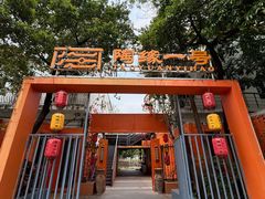 -陶缘一号·四季缘·老字号顺德菜·户外婚礼家宴(西滘店)