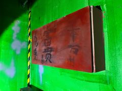 -567·密室逃脱(大良店)