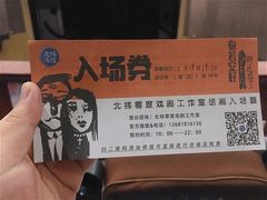 -星光剧场